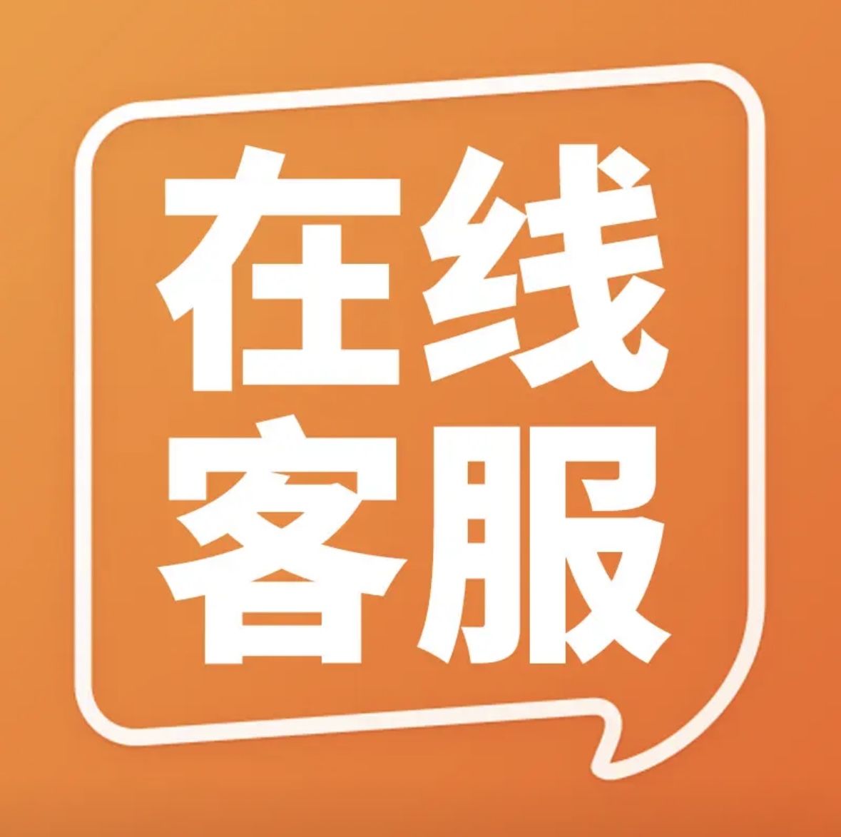 联系我们